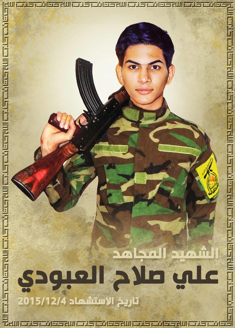 علي صلاح عبد الحسن حسين العبودي
